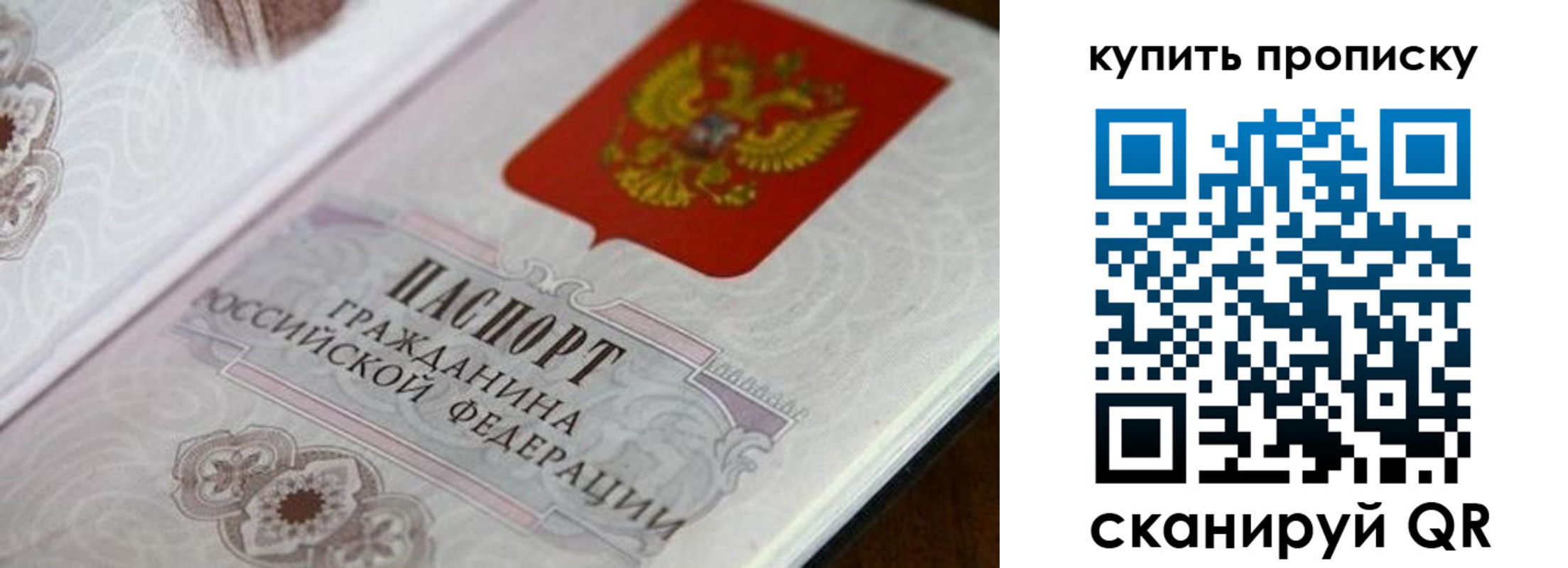 миграционный учет в Мариинске