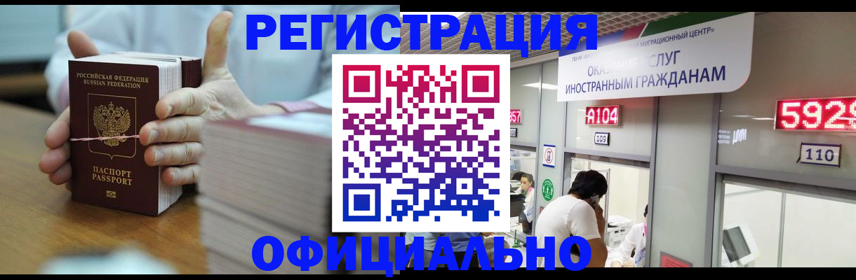 временная регистрация для школы в Мариинске