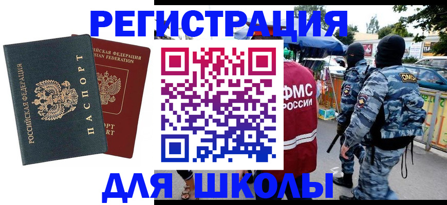 временная регистрация надежно в Мариинске
