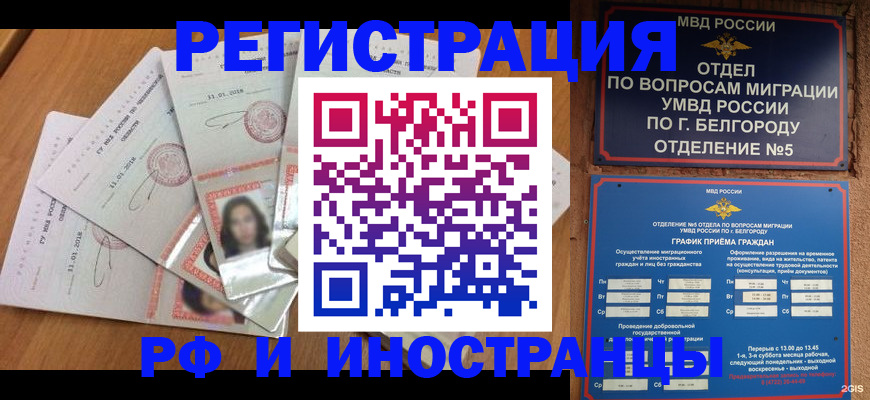 прописка для кредита в Мариинске
