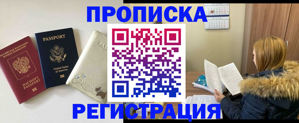 найти адрес прописки в Мариинске