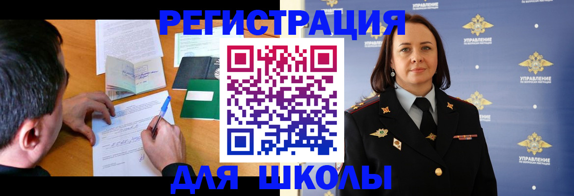 временная регистрация купить в Мариинске