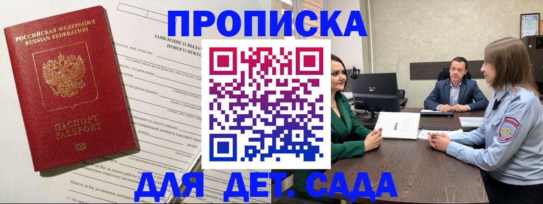 регистрация в Мариинске